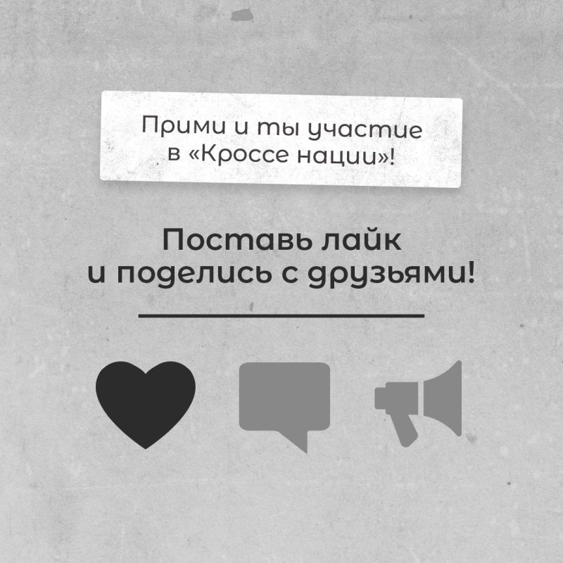 Уже в это воскресенье в Крыму, как и во всей стране, пройдёт «Кросс нации» Уже в это воскресенье в Крыму, как и во всей стране, пройдёт «Кросс нации»