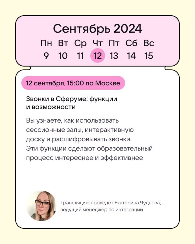 Наши вебинары возвращаются! Наши вебинары возвращаются!