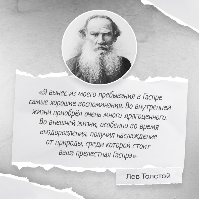 9 сентября день рождения величайшего русского писателя и философа Льва Толстого, подарившего мировой классической литературе множество шедевров 9 сентября день рождения величайшего русского писателя и философа Льва Толстого, подарившего мировой классической литературе множество шедевров