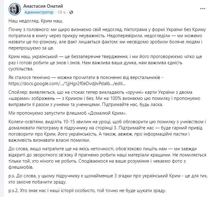 На Украине «по ошибке» выпустили школьный учебник без Крыма на карте На Украине «по ошибке» выпустили школьный учебник без Крыма на карте