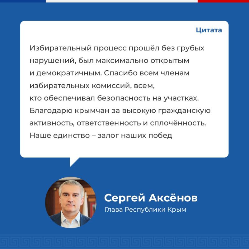 В Крыму завершились трёхдневные выборы депутатов Государственного Совета и представительных органов муниципалитетов В Крыму завершились трёхдневные выборы депутатов Государственного Совета и представительных органов муниципалитетов