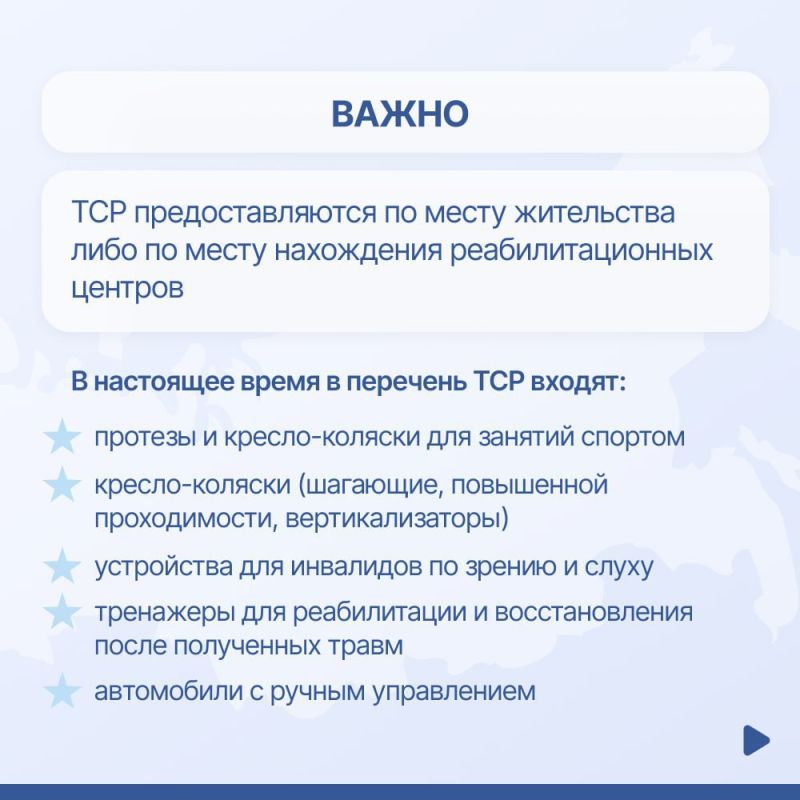 Раздел об обеспечении техническими средствами реабилитации на сайте фонда «Защитники Отечества» Раздел об обеспечении техническими средствами реабилитации на сайте фонда «Защитники Отечества»