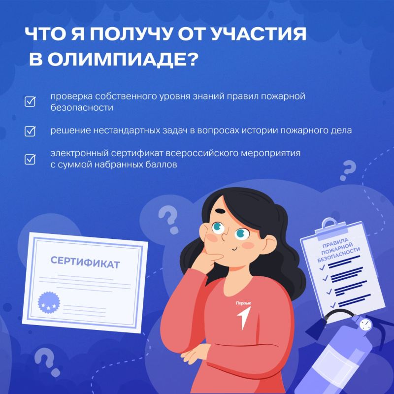 Если увидишь огонь или дым, скорее звони, телефон 101 Если увидишь огонь или дым, скорее звони, телефон 101