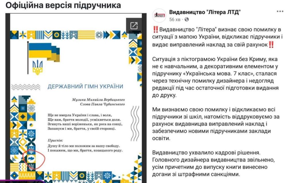 На Украине выпустили школьный учебник с картой без Крыма На Украине выпустили школьный учебник с картой без Крыма