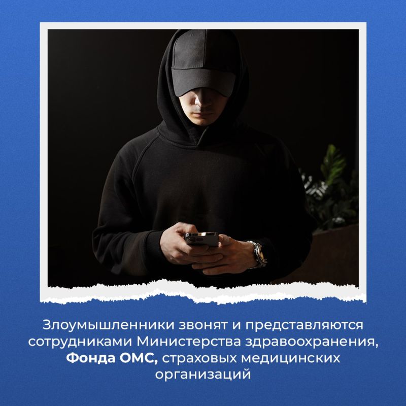 Василий Грабован: В Крыму участились случаи телефонного мошенничества, связанные с полисом обязательного медицинского страхования Василий Грабован: В Крыму участились случаи телефонного мошенничества, связанные с полисом обязательного медицинского страхования