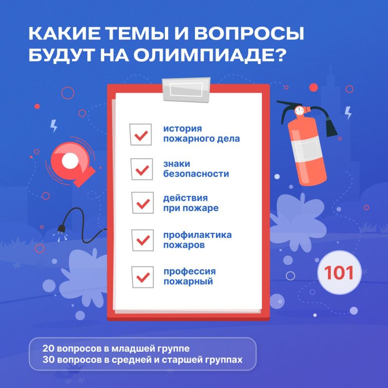 Если увидишь огонь или дым, скорее звони, телефон 101 Если увидишь огонь или дым, скорее звони, телефон 101