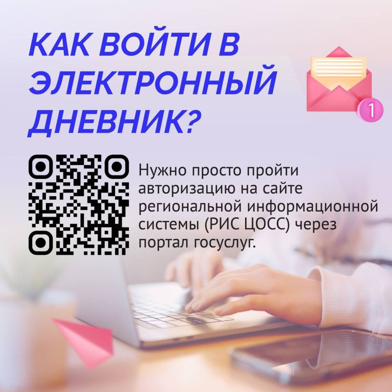 Пользуетесь электронным школьным дневником? Пользуетесь электронным школьным дневником?
