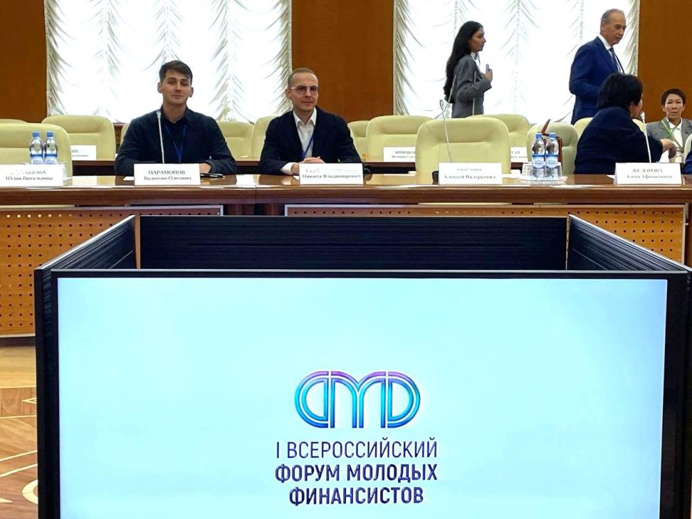 Представитель молодой команды Минфина Крыма принял участие во Всероссийском форуме молодых специалистов Представитель молодой команды Минфина Крыма принял участие во Всероссийском форуме молодых специалистов