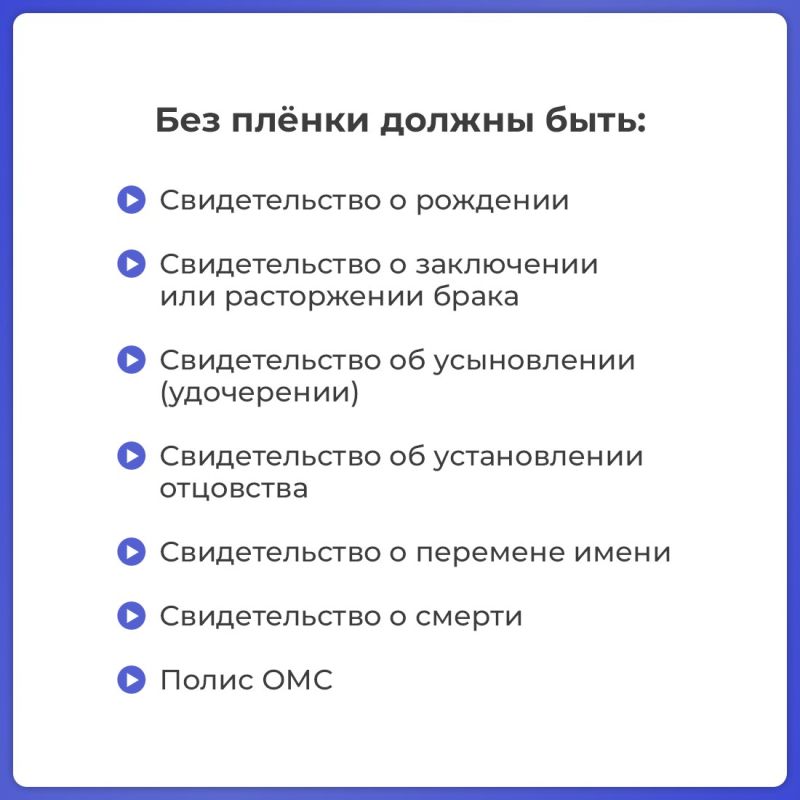 Стремясь уберечь документы от порчи, многие ламинируют их тонкой плёнкой Стремясь уберечь документы от порчи, многие ламинируют их тонкой плёнкой
