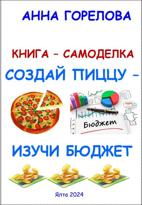 Крым стал трехкратным призером Всероссийского конкурса проектов по представлению бюджета для граждан-2024 Крым стал трехкратным призером Всероссийского конкурса проектов по представлению бюджета для граждан-2024