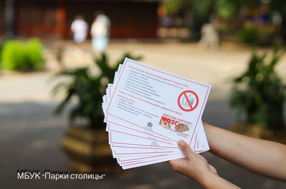 В День трезвости в Детском парке была проведена акция «Алкоголизм не привычка, а болезнь» В День трезвости в Детском парке была проведена акция «Алкоголизм не привычка, а болезнь»