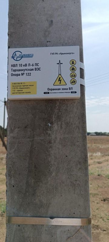 Предприятие «Крымэнерго» определено заказчиком строительства объектов по электроснабжению участков, предоставляемых участникам СВО и членам их семей, на территории Лесновского сельского поселения Республики Крым Предприятие «Крымэнерго» определено заказчиком строительства объектов по электроснабжению участков, предоставляемых участникам СВО и членам их семей, на территории Лесновского сельского поселения Республики Крым