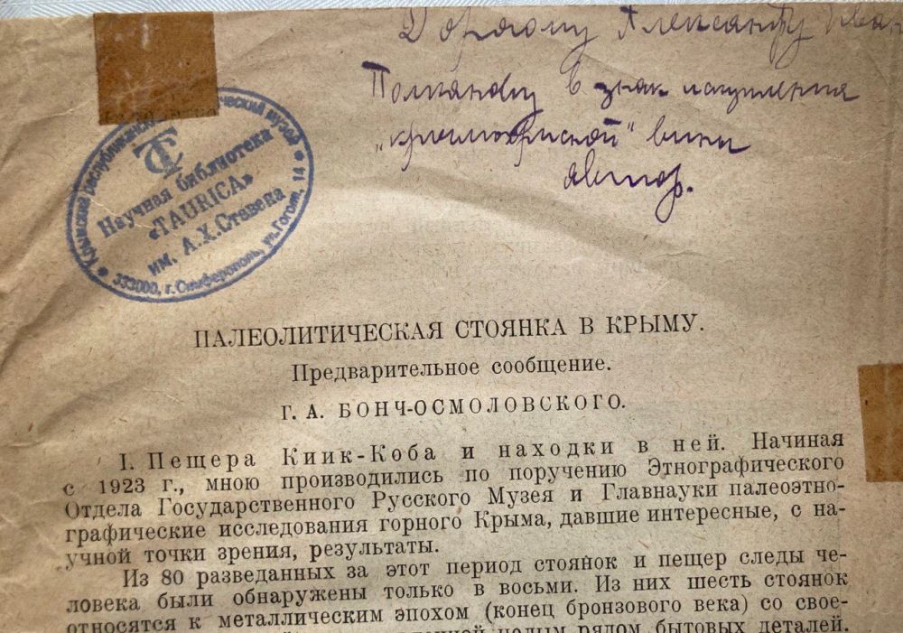 13 сентября 2024 г. в 14-00 в научной библиотеке «Таврика» им. А.Х 13 сентября 2024 г. в 14-00 в научной библиотеке «Таврика» им. А.Х