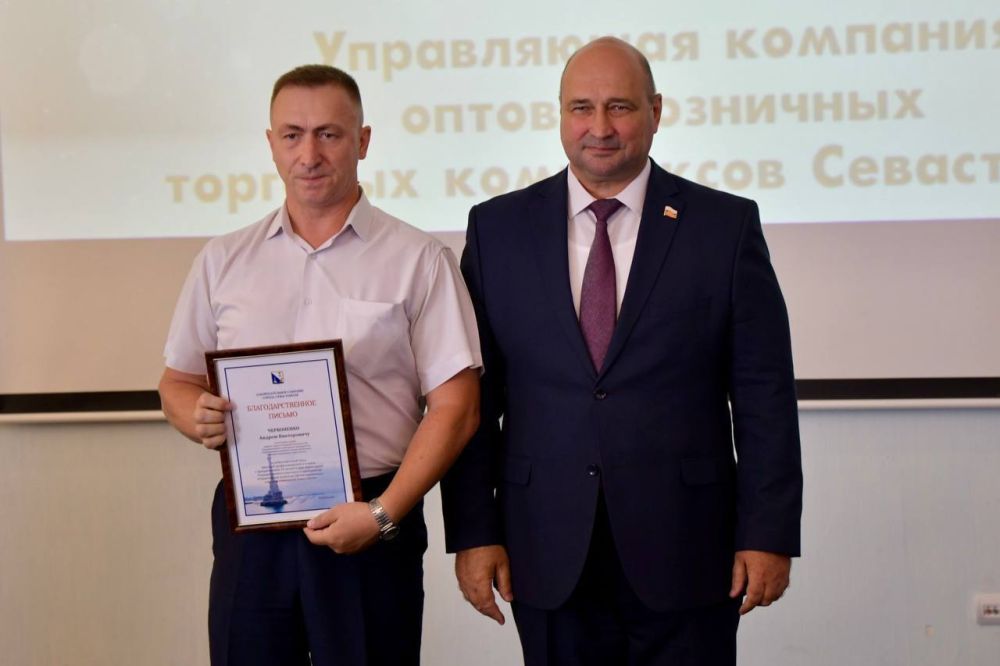 Владимир Немцев: Сегодня поздравил коллектив ГУП «Управляющая компания оптово-розничных, торговых комплексов Севастополя» с 10-летним юбилеем Владимир Немцев: Сегодня поздравил коллектив ГУП «Управляющая компания оптово-розничных, торговых комплексов Севастополя» с 10-летним юбилеем