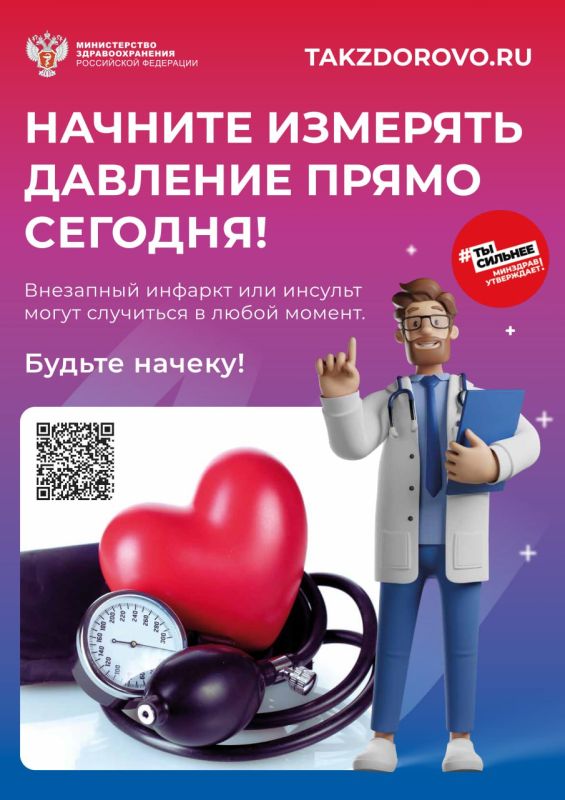 Портал Минздрава России Takzdorovo.ru — Ваш личный навигатор на пути к здоровью Портал Минздрава России Takzdorovo.ru — Ваш личный навигатор на пути к здоровью