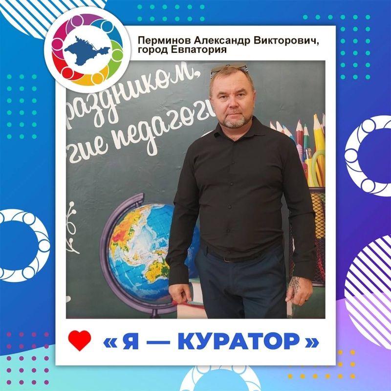 Валентина Лаврик: Команда ученического самоуправления Республики Крым - большой механизм, который слаженно функционирует по всему полуострову уже на протяжении долгих лет Валентина Лаврик: Команда ученического самоуправления Республики Крым - большой механизм, который слаженно функционирует по всему полуострову уже на протяжении долгих лет