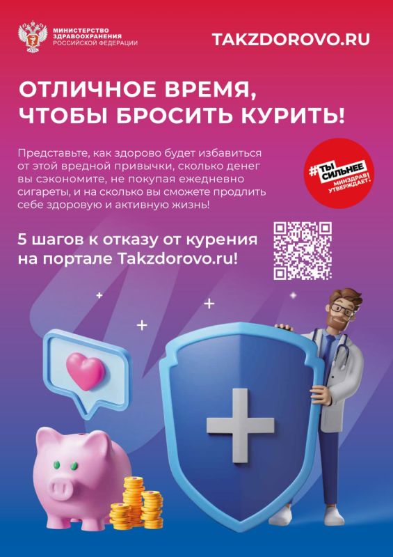 Портал Минздрава России Takzdorovo.ru — Ваш личный навигатор на пути к здоровью Портал Минздрава России Takzdorovo.ru — Ваш личный навигатор на пути к здоровью