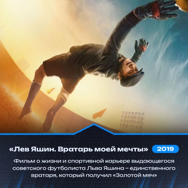 Давайте создадим подборку фильмов про спорт! Давайте создадим подборку фильмов про спорт!