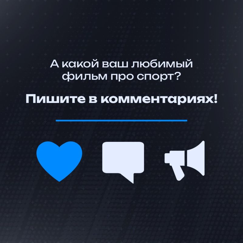 Давайте создадим подборку фильмов про спорт! Давайте создадим подборку фильмов про спорт!