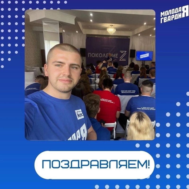 ПОЗДРАВЛЯЕМ!. Команда «Молодой Гвардии» Республики Крым поздравляет руководителей Симферопольского местного отделения Еву... ПОЗДРАВЛЯЕМ!. Команда «Молодой Гвардии» Республики Крым поздравляет руководителей Симферопольского местного отделения Еву...