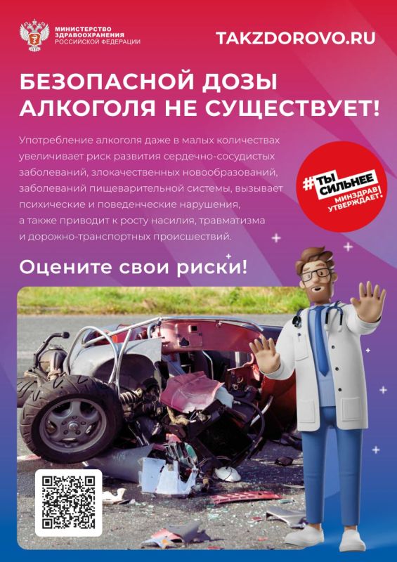 Портал Минздрава России Takzdorovo.ru — Ваш личный навигатор на пути к здоровью Портал Минздрава России Takzdorovo.ru — Ваш личный навигатор на пути к здоровью