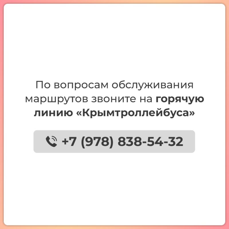 «Крымтроллейбус» приступил к обслуживанию пригородного автобусно-го маршрута «Весёлое – Симферополь – Солнечное» «Крымтроллейбус» приступил к обслуживанию пригородного автобусно-го маршрута «Весёлое – Симферополь – Солнечное»