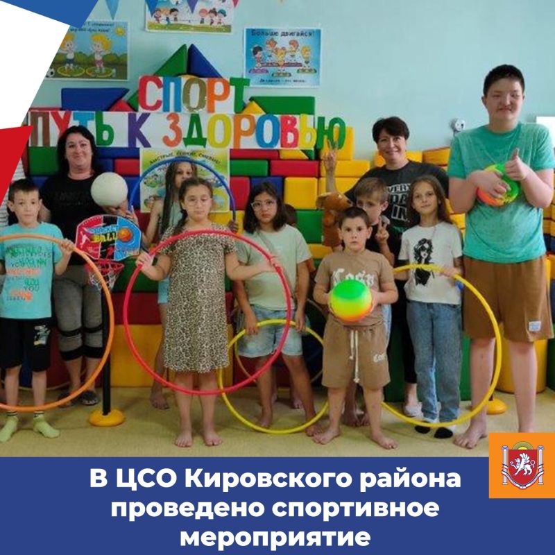 Для получателей социальных услуг социально-реабилитационного отделения для детей-инвалидов ЦСО Кировского района проведено спортивное мероприятие «Шаг за шагом к здоровой жизни»