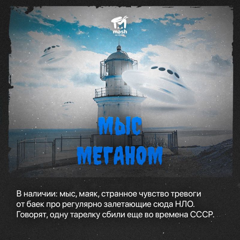 Готовы к байкам из склепа Крыма? Верите в полтергейст? Отмечаем леденящую душу пятницу 13-е с карточками о местных страшилках и прочих НЛО Готовы к байкам из склепа Крыма? Верите в полтергейст? Отмечаем леденящую душу пятницу 13-е с карточками о местных страшилках и прочих НЛО