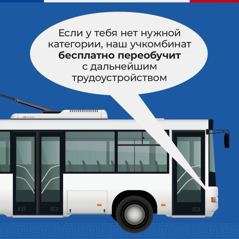 ГУП РК «Крымтроллейбус» проводит набор водителей для работы на автобусах и троллейбусах предприятия категории "D" и "Tb" для работы на городских, пригородных и междугородних маршрутах по Республике Крым! ГУП РК «Крымтроллейбус» проводит набор водителей для работы на автобусах и троллейбусах предприятия категории "D" и "Tb" для работы на городских, пригородных и междугородних маршрутах по Республике Крым!