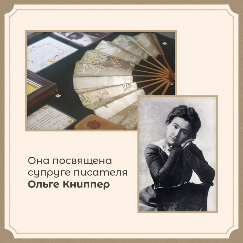 Татьяна Манежина: На даче Антона Чехова в Гурзуфе открылась выставка, посвящённая супруге писателя Ольге Книппер и её ближайшему окружению Татьяна Манежина: На даче Антона Чехова в Гурзуфе открылась выставка, посвящённая супруге писателя Ольге Книппер и её ближайшему окружению