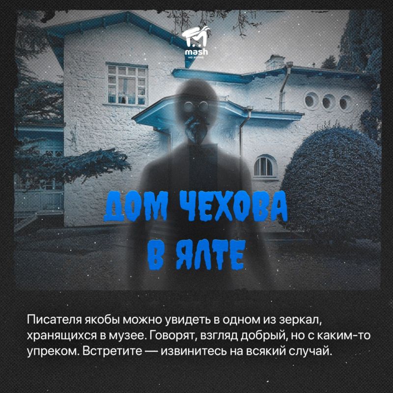 Готовы к байкам из склепа Крыма? Верите в полтергейст? Отмечаем леденящую душу пятницу 13-е с карточками о местных страшилках и прочих НЛО Готовы к байкам из склепа Крыма? Верите в полтергейст? Отмечаем леденящую душу пятницу 13-е с карточками о местных страшилках и прочих НЛО