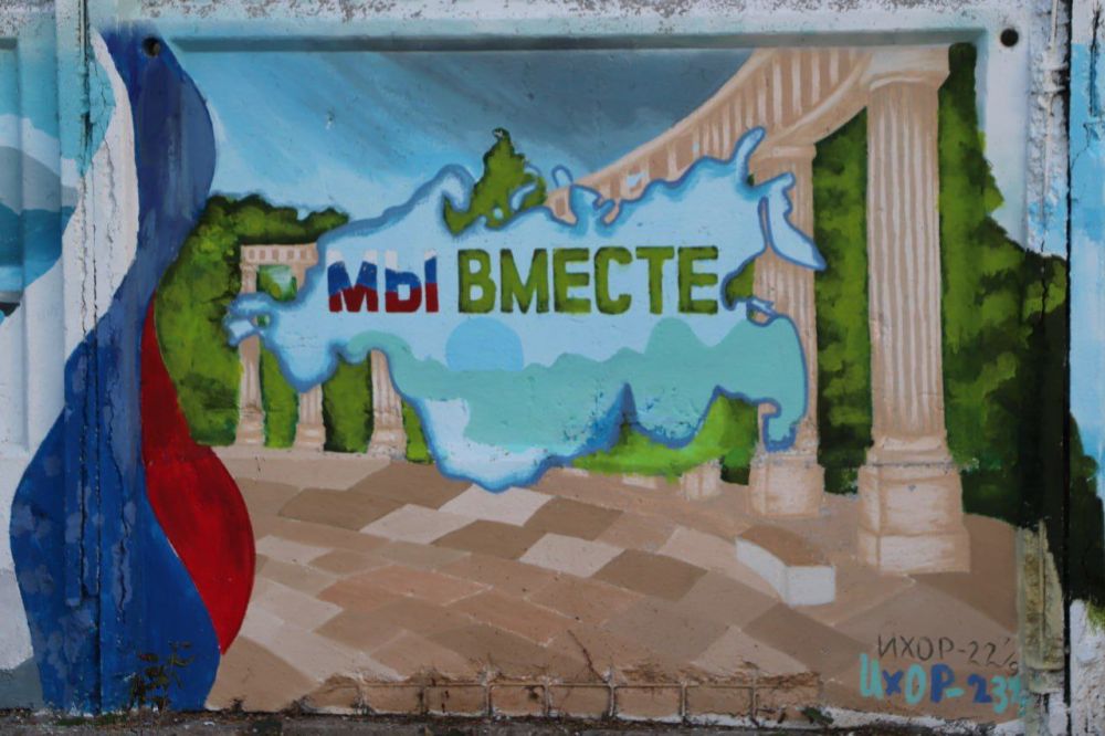 #с_праздником. В течение дня в городе проходили различные праздничные мероприятия. В центре были организованы выставки, ярмарки, развлечения для детей. Керчане приняли участие в создании мурала в сквере на Адмиралтейском проезде #с_праздником. В течение дня в городе проходили различные праздничные мероприятия. В центре были организованы выставки, ярмарки, развлечения для детей. Керчане приняли участие в создании мурала в сквере на Адмиралтейском проезде