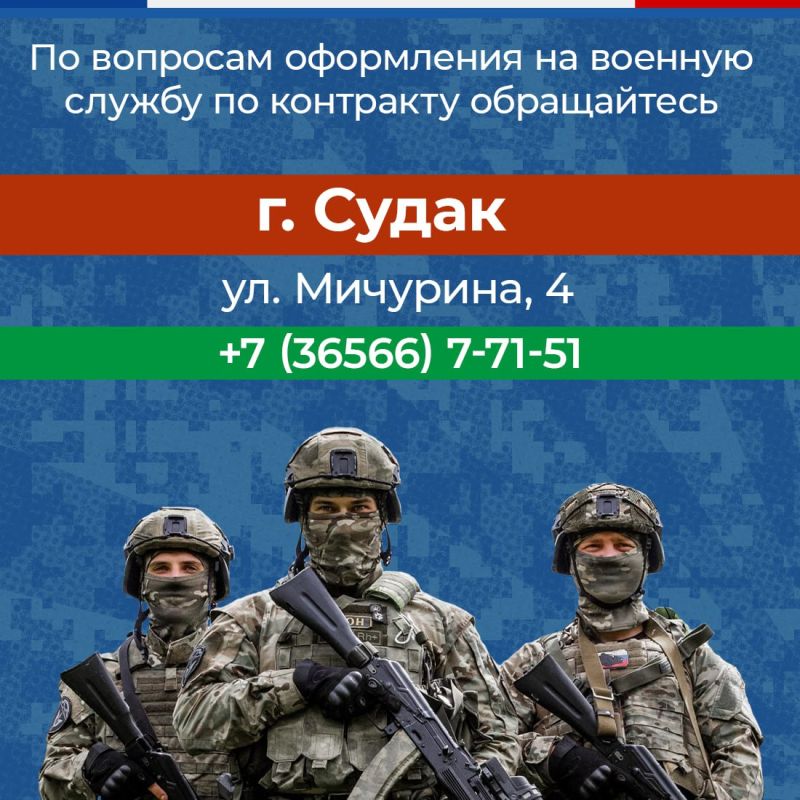 Наши солдаты - настоящие герои, которые стоят на страже безопасности России и её граждан Наши солдаты - настоящие герои, которые стоят на страже безопасности России и её граждан