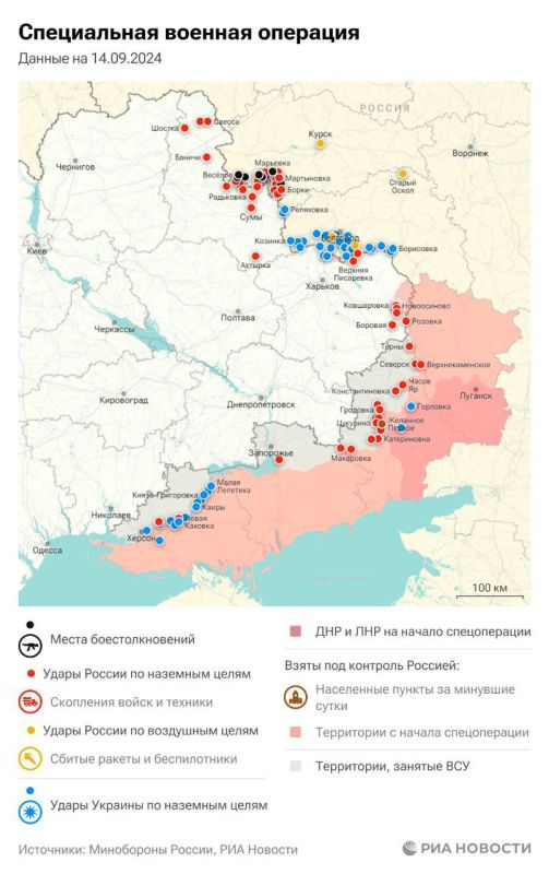 Актуальные данные о ситуации в зоне СВО Актуальные данные о ситуации в зоне СВО