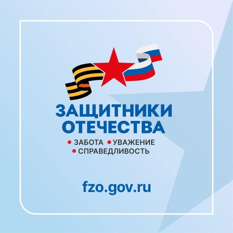 Сотрудники фонда по всей России помогают ветеранам СВО и их родным с получением необходимых документов Сотрудники фонда по всей России помогают ветеранам СВО и их родным с получением необходимых документов