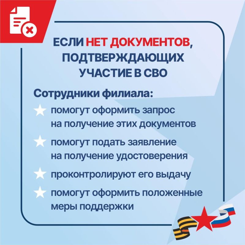 Сотрудники фонда по всей России помогают ветеранам СВО и их родным с получением необходимых документов Сотрудники фонда по всей России помогают ветеранам СВО и их родным с получением необходимых документов