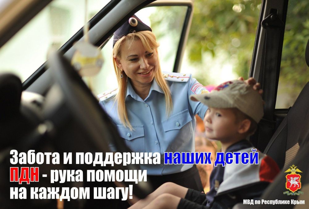 Участковые уполномоченные полиции и по делам несовершеннолетних: МВД по Республике Крым приглашает граждан на службу Участковые уполномоченные полиции и по делам несовершеннолетних: МВД по Республике Крым приглашает граждан на службу