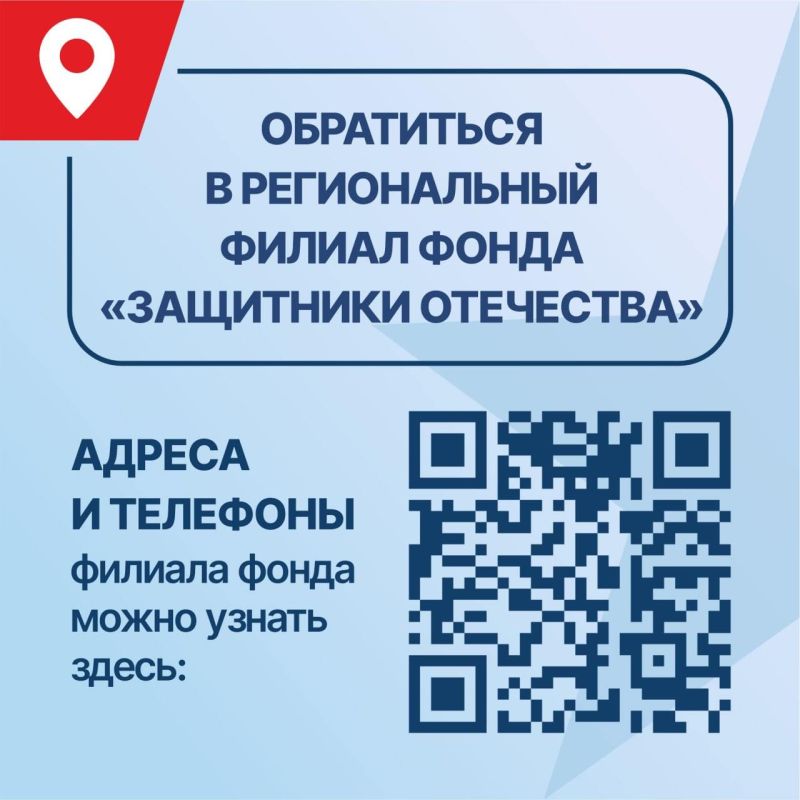 Сотрудники фонда по всей России помогают ветеранам СВО и их родным с получением необходимых документов Сотрудники фонда по всей России помогают ветеранам СВО и их родным с получением необходимых документов