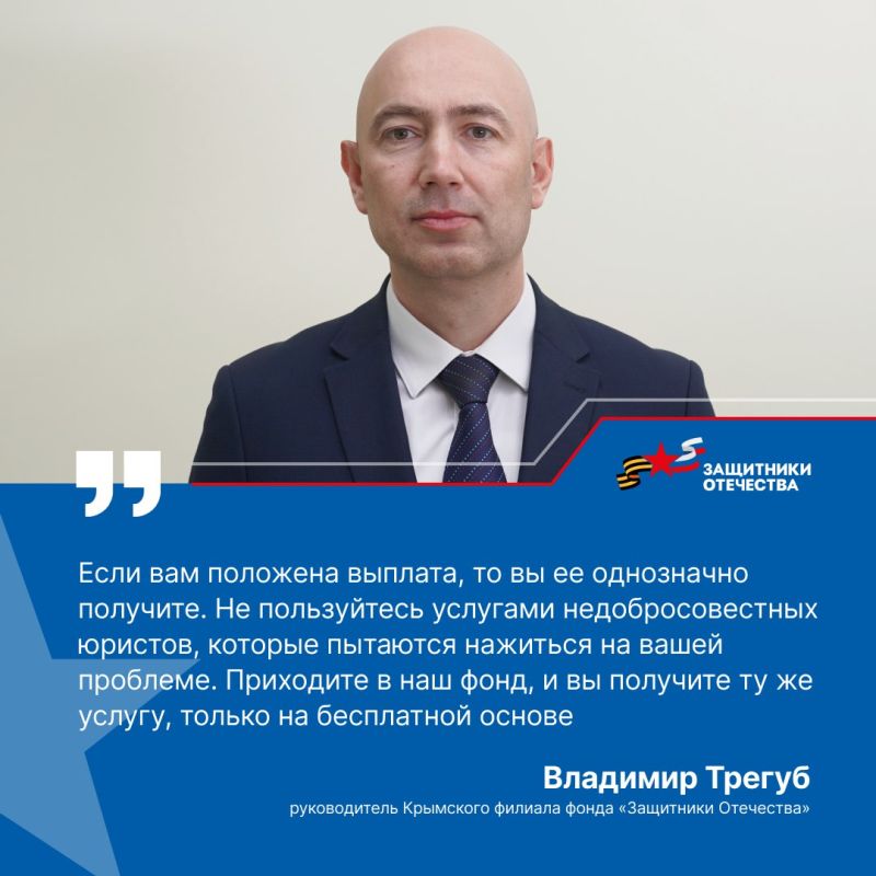Участники СВО могут рассчитывать на бесплатную юридическую помощь Участники СВО могут рассчитывать на бесплатную юридическую помощь