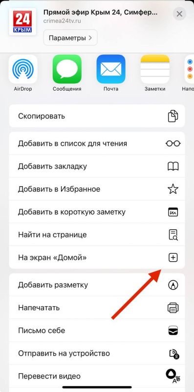 «Крым 24» всегда под рукой, если у вас iPhone «Крым 24» всегда под рукой, если у вас iPhone