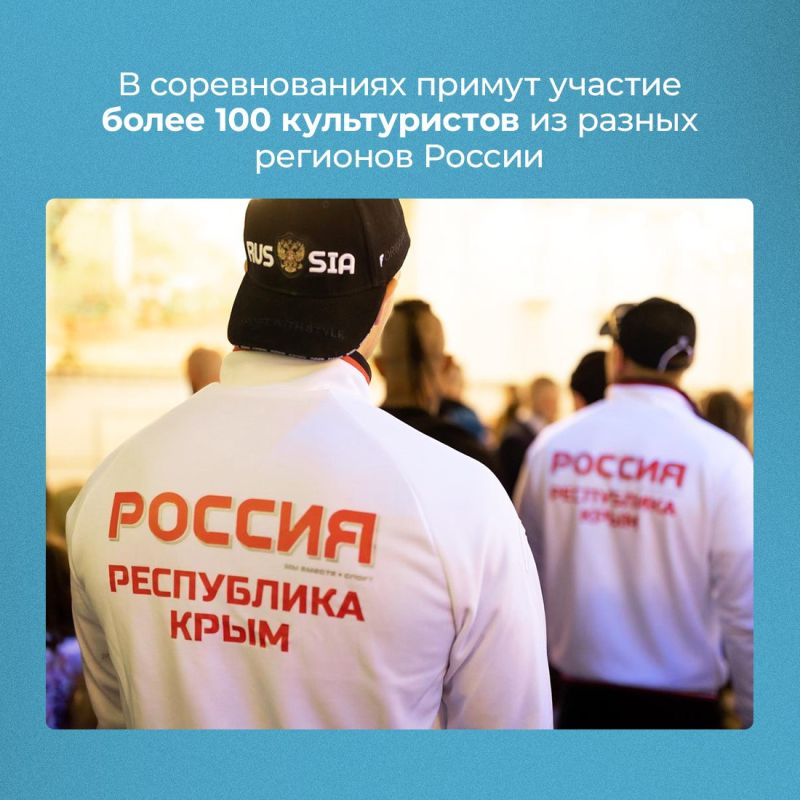 Сила и красота: 20 сентября в Крыму пройдут соревнования по бодибилдингу Сила и красота: 20 сентября в Крыму пройдут соревнования по бодибилдингу