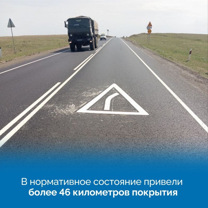 Республика Крым активно работает над улучшением качества дорожной сети, успешно реализуя национальный проект «Безопасные качественные дороги» Республика Крым активно работает над улучшением качества дорожной сети, успешно реализуя национальный проект «Безопасные качественные дороги»