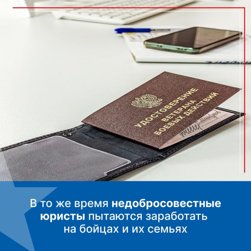 Участники СВО могут рассчитывать на бесплатную юридическую помощь Участники СВО могут рассчитывать на бесплатную юридическую помощь