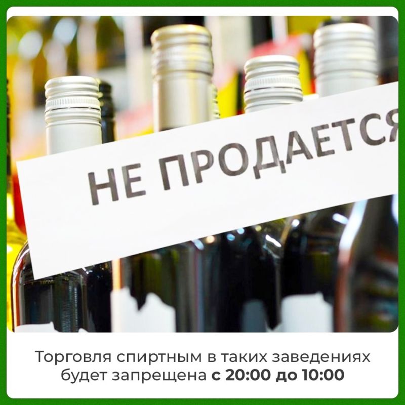 23 сентября вступит в силу закон, ограничивающий время продажи алкогольной продукции в объектах общественного питания, расположенных в многоквартирных домах или на прилегающей к ним территории 23 сентября вступит в силу закон, ограничивающий время продажи алкогольной продукции в объектах общественного питания, расположенных в многоквартирных домах или на прилегающей к ним территории