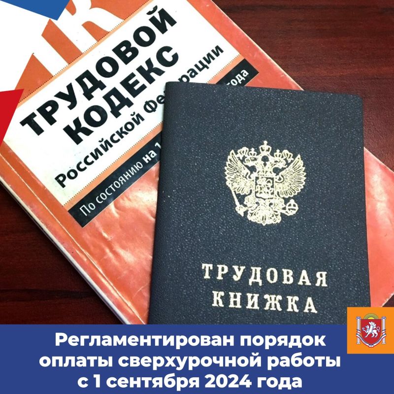 Измененные законы. Измененные законы