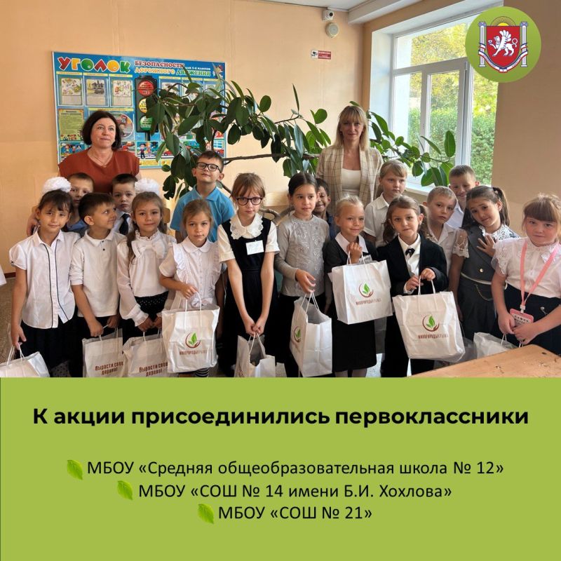 В Симферополе продолжается акция для первоклассников «Вырасти своё дерево» В Симферополе продолжается акция для первоклассников «Вырасти своё дерево»