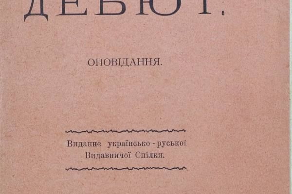    :   ( 1864 - 1913) -  ,  ,   
