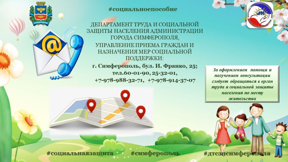 Государственная социальная помощь в виде социального пособия назначается и выплачивается малоимущим семьям, малоимущим... Государственная социальная помощь в виде социального пособия назначается и выплачивается малоимущим семьям, малоимущим...