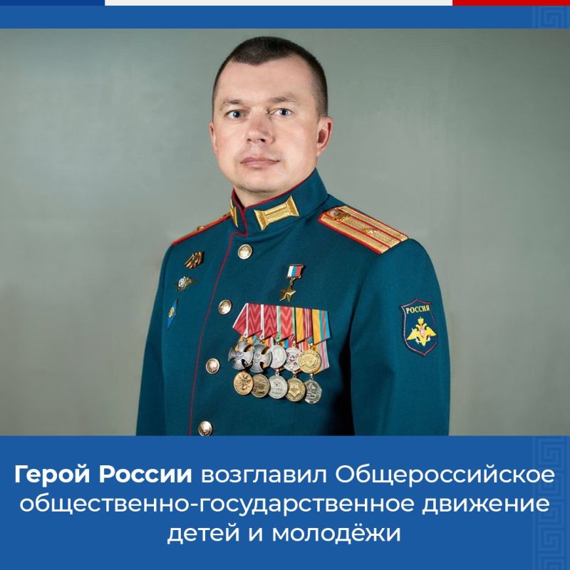Герой России возглавил «Движение Первых» Герой России возглавил «Движение Первых»