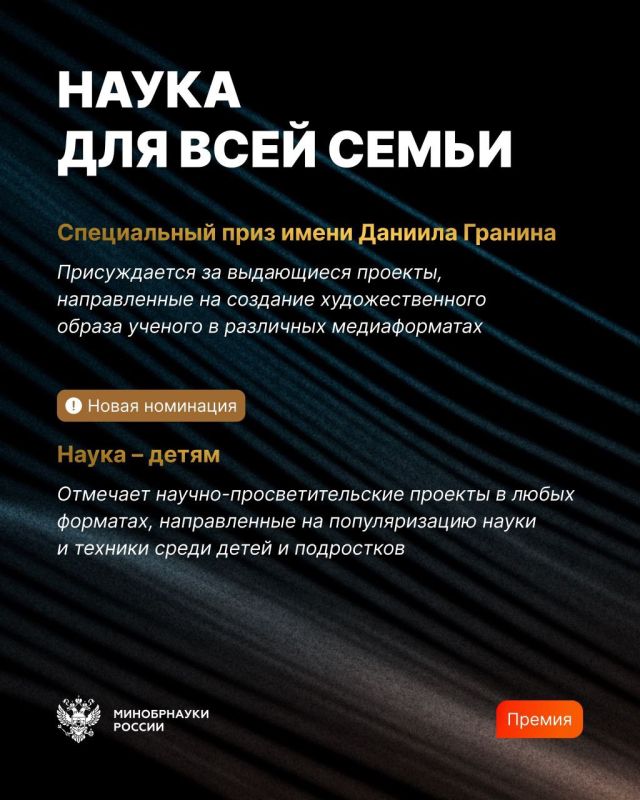 ЗА ВЕРНОСТЬ НАУКЕ. Прием заявок на Х Всероссийскую премию «За верность науке» открыт до 25 сентября К участию приглашаются... ЗА ВЕРНОСТЬ НАУКЕ. Прием заявок на Х Всероссийскую премию «За верность науке» открыт до 25 сентября К участию приглашаются...
